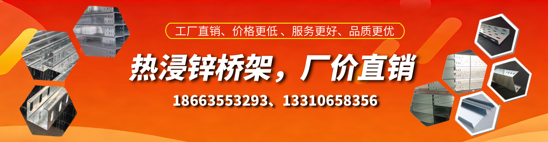 宿州热浸锌桥架厂家